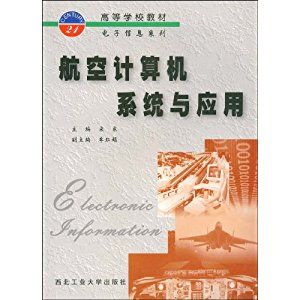 計算機系統應用與服務 支撐數字時代的雙輪驅動