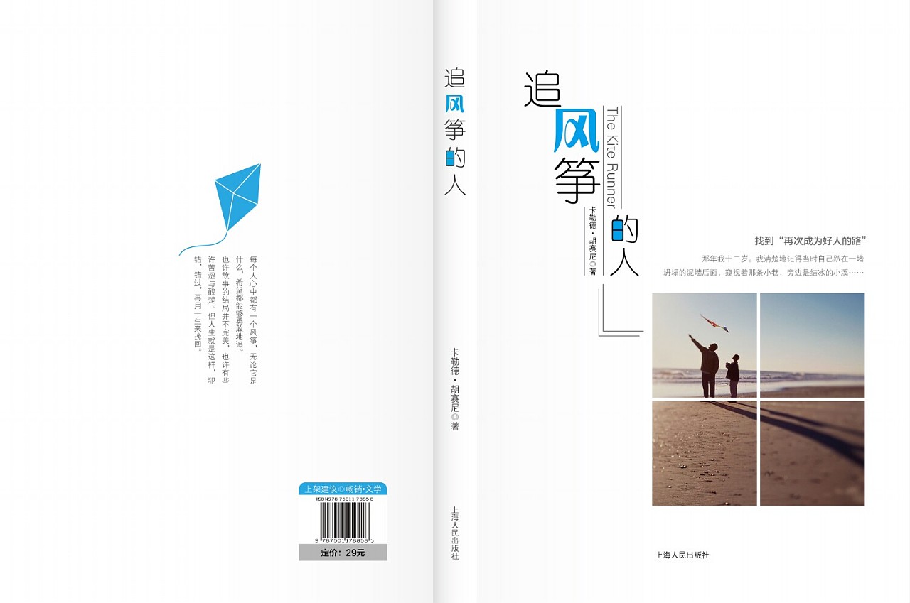 書(shū)籍封面設(shè)計(jì) 藝術(shù)與功能的完美融合
